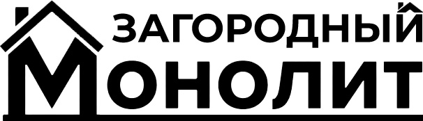 Загородный монолит